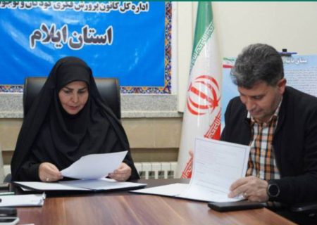 انعقاد تفاهم‌نامه طرح ملی «سبا» بین صنعت برق و کانون پرورش فکری ایلام برای کاهش ناترازی انرژی