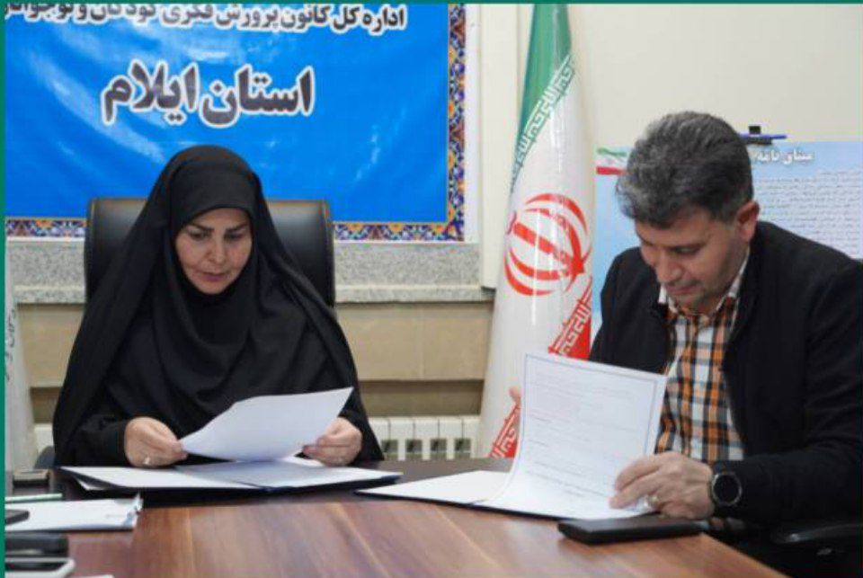 انعقاد تفاهم‌نامه طرح ملی «سبا» بین صنعت برق و کانون پرورش فکری ایلام برای کاهش ناترازی انرژی