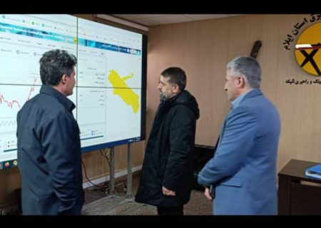 بازدید بازرس کل قضائی ایلام از مرکز کنترل شبکه برق؛ خدمت‌رسانی به مردم بدون وقفه ادامه دارد