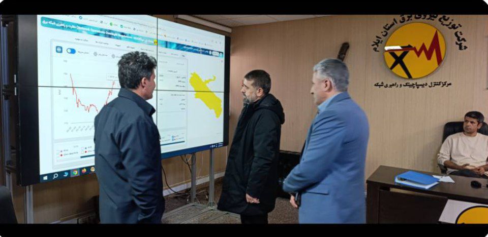 بازدید بازرس کل قضائی ایلام از مرکز کنترل شبکه برق؛ خدمترسانی به مردم بدون وقفه ادامه دارد