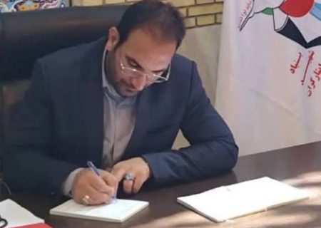 پیام مدیرکل بنیاد شهید ایلام به مناسبت روز بزرگداشت شهدا