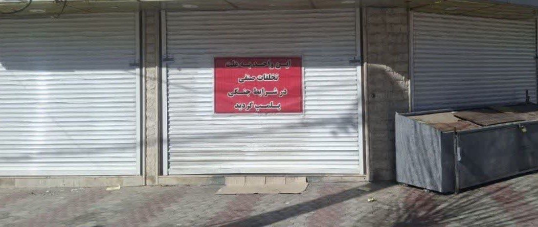 پلمب میوه‌فروشی متخلف در ایلام؛ برخورد قاطع تعزیرات با گران‌فروشی