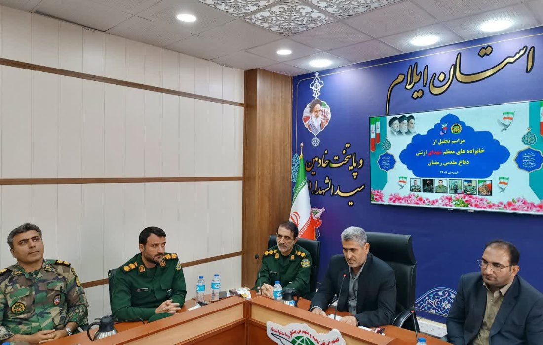 تجلیل از خانواده شهدای ارتش در جنگ رمضان در ایلام؛ تأکید بر اقتدار دفاعی و تداوم راه شهدا