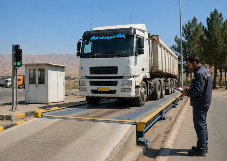 آغاز آزمون باسکول‌های سنگین در ایلام؛ نظارت بر توزین کالاها تشدید شد