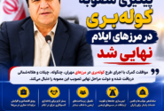پیگیری مصوبه کوله‌بری در مرزهای ایلام وارد مرحله نهایی شد