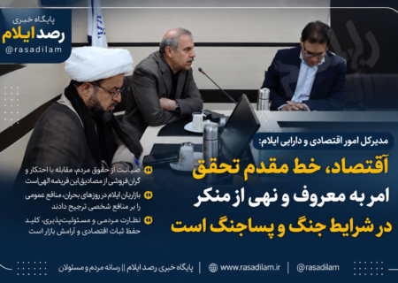 اقتصاد؛ مهم‌ترین میدان تحقق امر به معروف و نهی از منکر در شرایط جنگ و پساجنگ