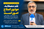 فرماندار ایلام: نقد منصفانه مسیر اصلاح امور را هموار می‌کند؛ رسانه‌ها به فرهنگ‌سازی اجتماعی توجه ویژه داشته باشند