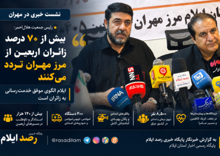 کولیوند: بیش از ۷۰ درصد زائران اربعین از مرز مهران تردد می‌کنند؛ ایلام الگوی موفق خدمت‌رسانی به زائران است