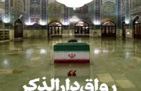 سید علی خامنه‌ای(ره) برای همیشه به پناهگاه ابدی رفت