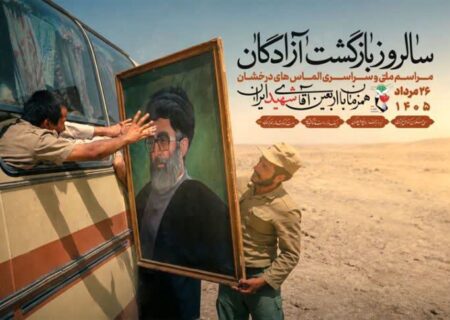مرداد؛ روزی که غرور به میهن بازگشت