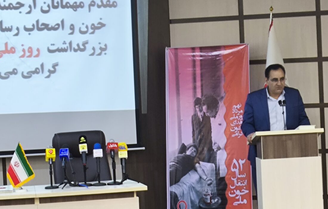 دکتر صالحیان: انتقال خون سازمانی حیات‌بخش و اهدای خون اقدامی برای نجات جان انسان‌هاست