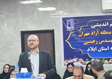 سازمان منطقه آزاد تجاری صنعتی مهران آماده تعامل گسترده با رسانه‌ها برای توسعه اقتصادی و اشتغال‌زایی است