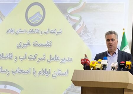 اجرای ۱۹ طرح آبرسانی و فاضلاب در ایلام؛ از تکمیل تصفیه‌خانه‌ها تا هوشمندسازی شبکه آب