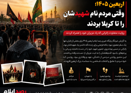 اربعین ۱۴۰۵؛ وقتی مردم نام شهیدشان را تا کربلا بردند