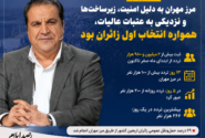 استاندار ایلام: مرز مهران با ثبت ۲ میلیون و ۹۸۰ هزار تردد، انتخاب اول زائران اربعین بود