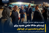ثبت‌نام ۱۴۵۰ حامی جدید برای ایتام و محسنین در چرداول؛ اربعین حسینی صحنه‌ای از مهرورزی زائران شد