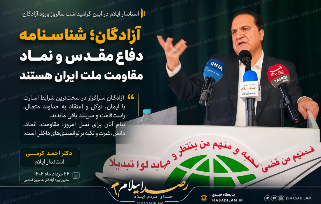 آزادگان؛ شناسنامه دفاع مقدس و نماد مقاومت ملت ایران هستند