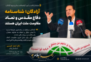آزادگان؛ شناسنامه دفاع مقدس و نماد مقاومت ملت ایران هستند