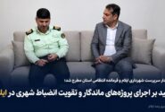 تأکید بر اجرای پروژههای ماندگار و تقویت انضباط شهری در ایلام