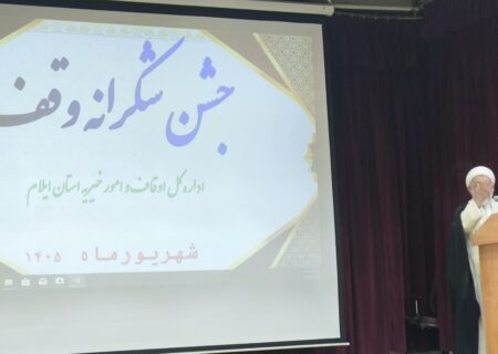 مرادبیگی: وقف باید با نگاه آینده‌نگر و متناسب با نیازهای جامعه انجام شود