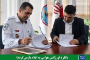 اورژانس هوایی ایلام در آستانه بازگشت به چرخه امدادرسانی