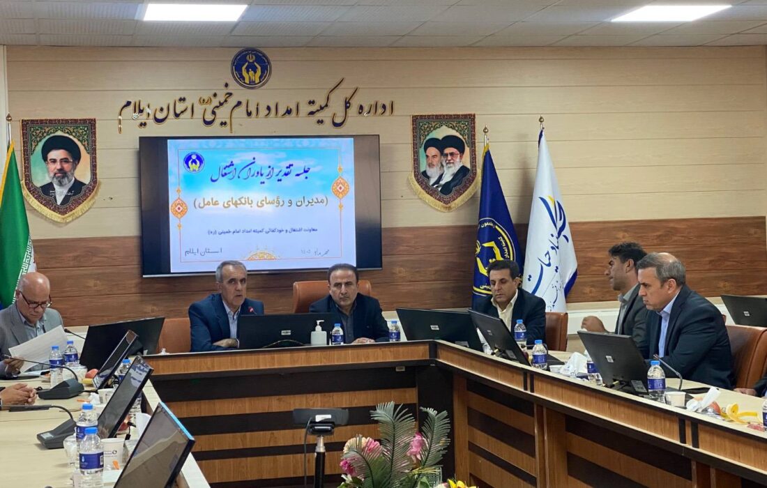 ۵۰۰ میلیارد تومان برای اشتغال مددجویان کمیته امداد ایلام در سال ۱۴۰۵ اختصاص یافت