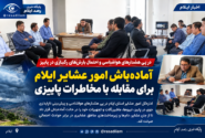 آمادهباش امور عشایر ایلام برای مقابله با مخاطرات پاییزی