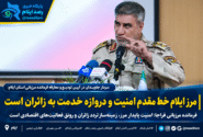 سردار جاویدان: مرز ایلام خط مقدم امنیت و دروازه خدمت به زائران است