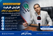 افزایش ظرفیت آسفالت‌ریزی در ایلام؛ هدف‌گذاری برای روکش بیشتر معابر اصلی تا پایان پاییز