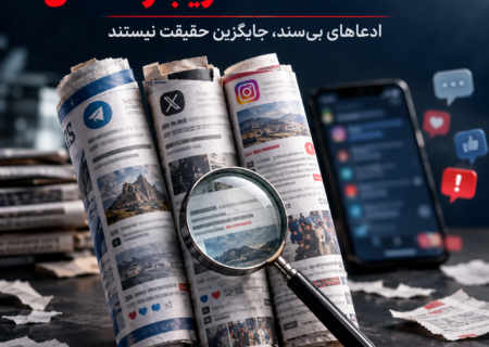 تخریب چهرههای اثرگذار ایلام؛ ضرورت انصاف، هوشیاری و مطالبهگری مستند