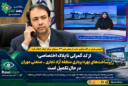 نخستین محموله خودروهای وارداتی وارد منطقه آزاد مهران شد