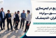 تسریع در ایمن‌سازی محور پرتردد دهلران–اندیمشک