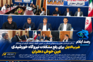 ضرب‌الاجل برای رفع مشکلات نیروگاه خورشیدی عین‌خوش دهلران؛ پیشرفت پروژه به ۲۸ درصد رسید