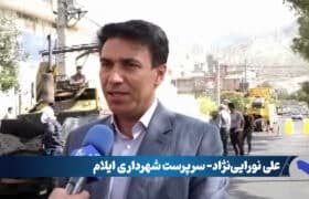 آسفالت ۱۴۸ هزار مترمربع از معابر ایلام؛ ۱۰۰ هزار مترمربع دیگر در دستور کار