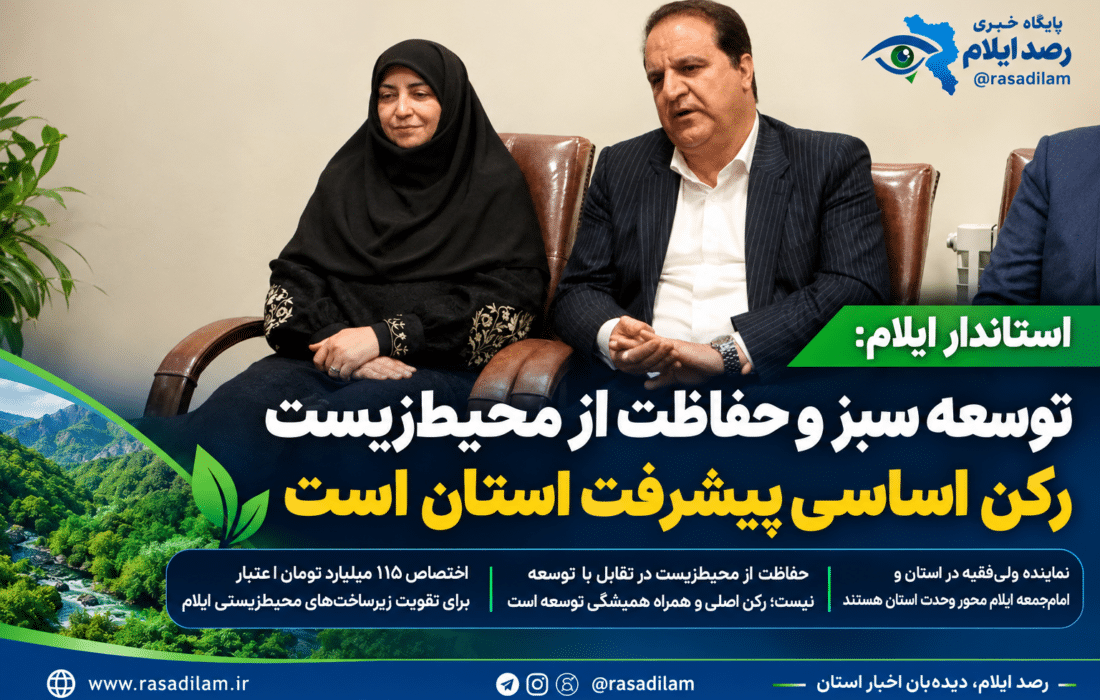 احمد کرمی: توسعه سبز و حفاظت از محیط‌زیست رکن اساسی پیشرفت استان است