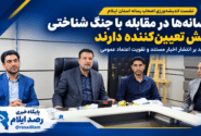 جانشین سپاه ایلام: رسانه‌ها در مقابله با جنگ شناختی و تقویت اعتماد عمومی نقش تعیین‌کننده دارند