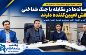 جانشین سپاه ایلام: رسانه‌ها در مقابله با جنگ شناختی و تقویت اعتماد عمومی نقش تعیین‌کننده دارند