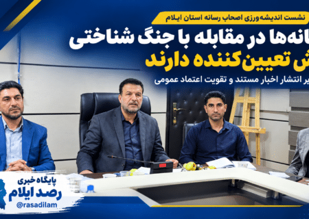 جانشین سپاه ایلام: رسانه‌ها در مقابله با جنگ شناختی و تقویت اعتماد عمومی نقش تعیین‌کننده دارند