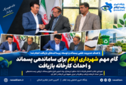 گام مهم شهرداری ایلام برای ساماندهی پسماند و احداث کارخانه بازیافت