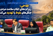 فلاحی: ریزگردهای خارجی سلامت مردم ایلام و جنگل‌های بلوط را تهدید می‌کند