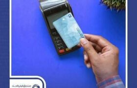 تعویض کارت‌های بانکی منقضی‌شده مددجویان صندوق امداد ولایت ایلام آغاز شد