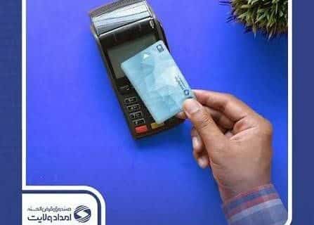 تعویض کارت‌های بانکی منقضی‌شده مددجویان صندوق امداد ولایت ایلام آغاز شد