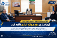 ضرورت تسریع در تکمیل پروژه‌های درمانی ایلام؛ فرماندار بر رفع موانع اداری تأکید کرد