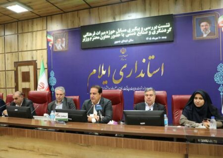 گردشگری، صنایع دستی و کشاورزی؛ سه اولویت توسعه‌ای ایلام
