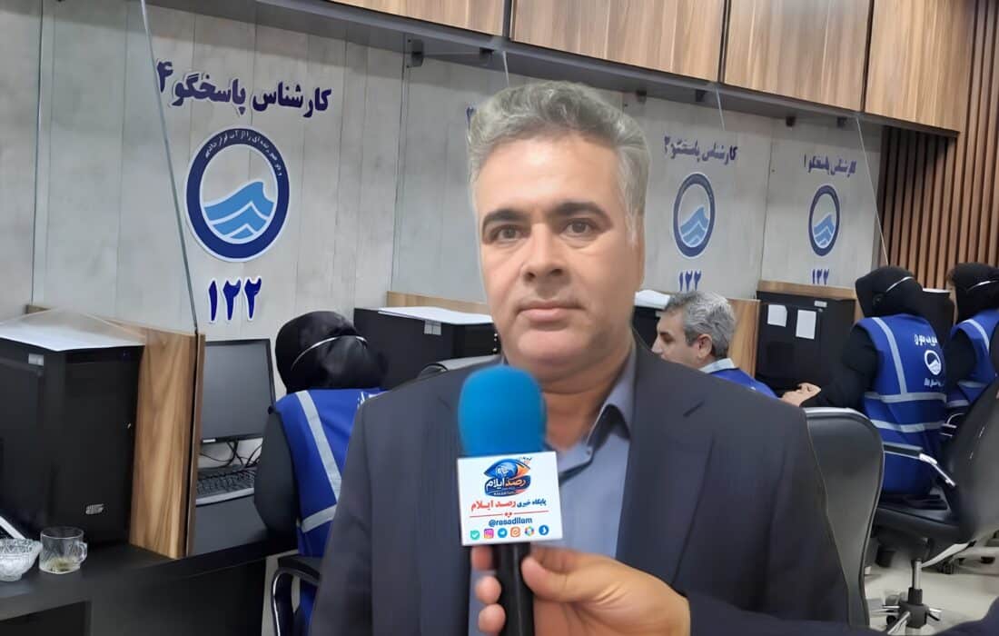 نظرسنجی تلفنی آبفای ایلام برای ارزیابی عملکرد سامانه ۱۲۲ آغاز شد
