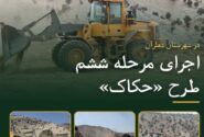 برخورد با ۲۸ مورد تغییر کاربری غیرمجاز اراضی کشاورزی در دهلران