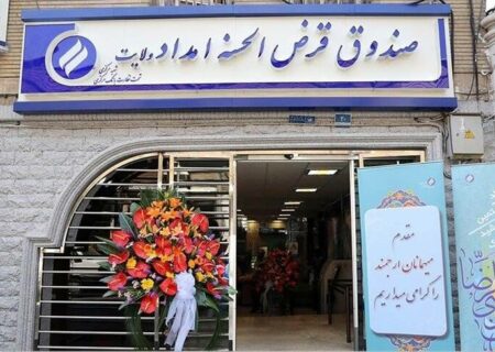 تحقق ۱۴۵ درصدی طرح قرض‌ماندگار در ایلام؛ مهران پیشتاز درآمد صندوق امداد ولایت
