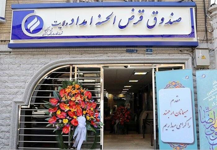 تحقق ۱۴۵ درصدی طرح قرض‌ماندگار در ایلام؛ مهران پیشتاز درآمد صندوق امداد ولایت