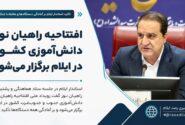 افتتاحیه راهیان نور دانش‌آموزی کشور در ایلام برگزار می‌شود