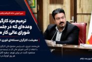 ترمیم مزد کارگران؛ وعده‌ای که در جلسات شورای عالی کار ماند